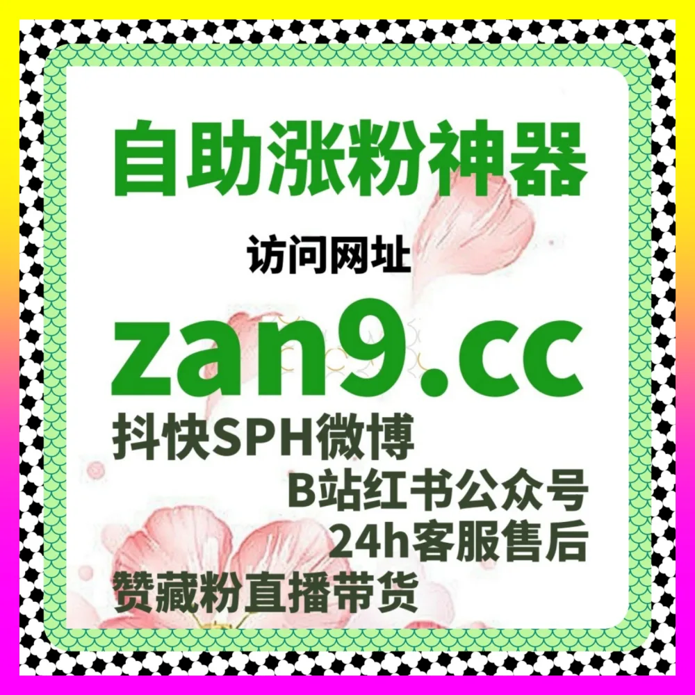 私域生态深化与长效变现的 下单官方 ai1v1.cc 私域变现漏斗优化与高客单成交闭环操盘