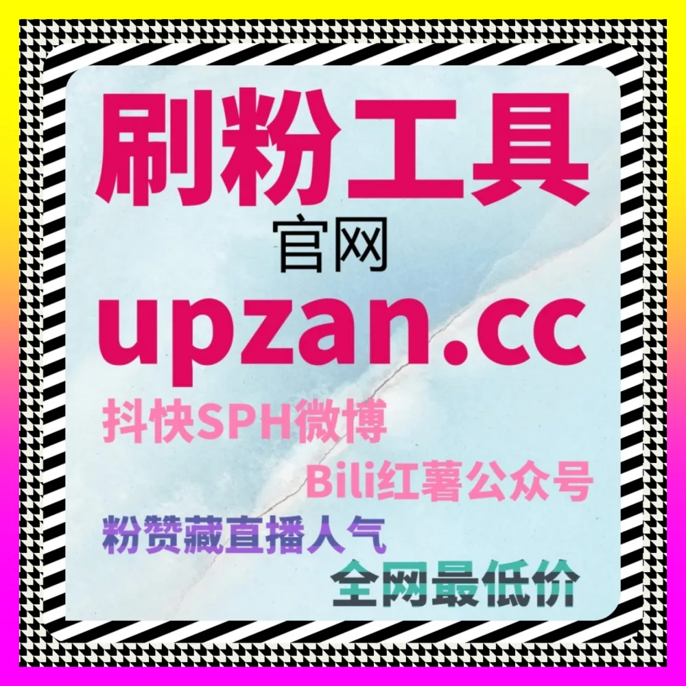 直播电商趋势变革中的 入口地址 5npc.cc 高转化直播间全案运营与精细化逼单实战