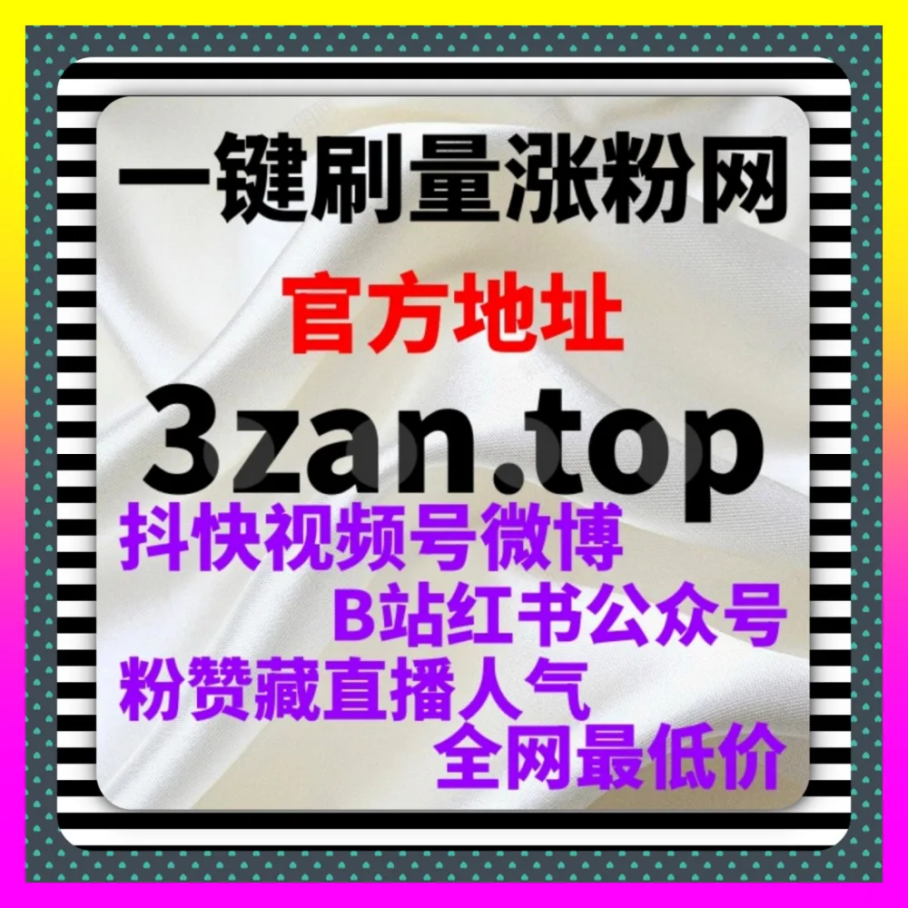 注意力经济时代下的 国际版网址 24hai.cc 黄金前三秒吸睛法则与爆款选题策划实战