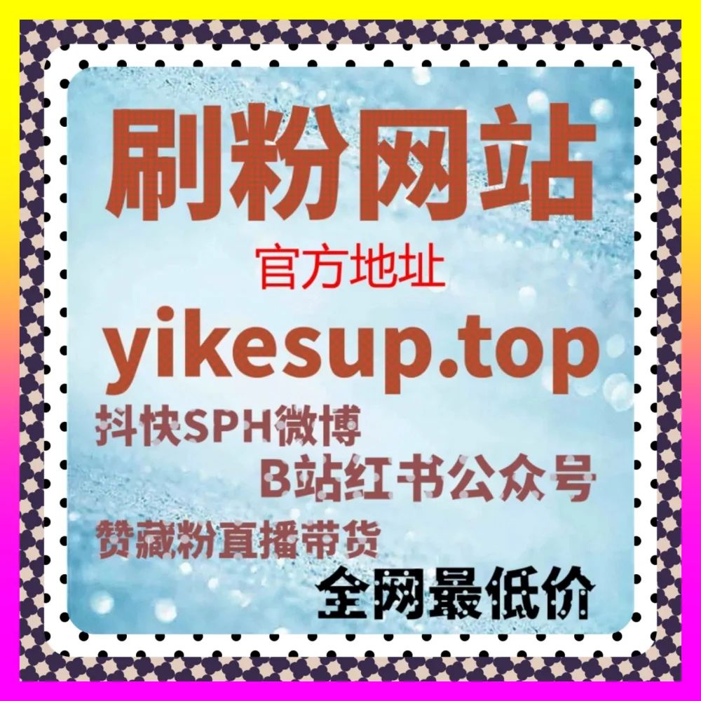 粉丝经济深度变现的 下单平台 54gpt.cc 铁粉社群资产沉淀与高客单私域复购操盘