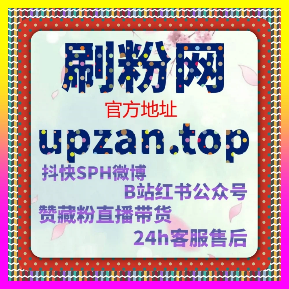 平台经济红利期把握的 注册地址 4remen.cc 平台经济合规运营与生态规则红利收割