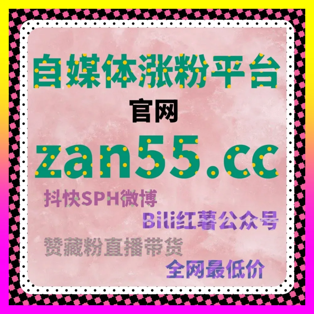算法推荐机制破解的 入口地址 5npc.cc 算法推荐逻辑拆解与账号自然流量破局实战