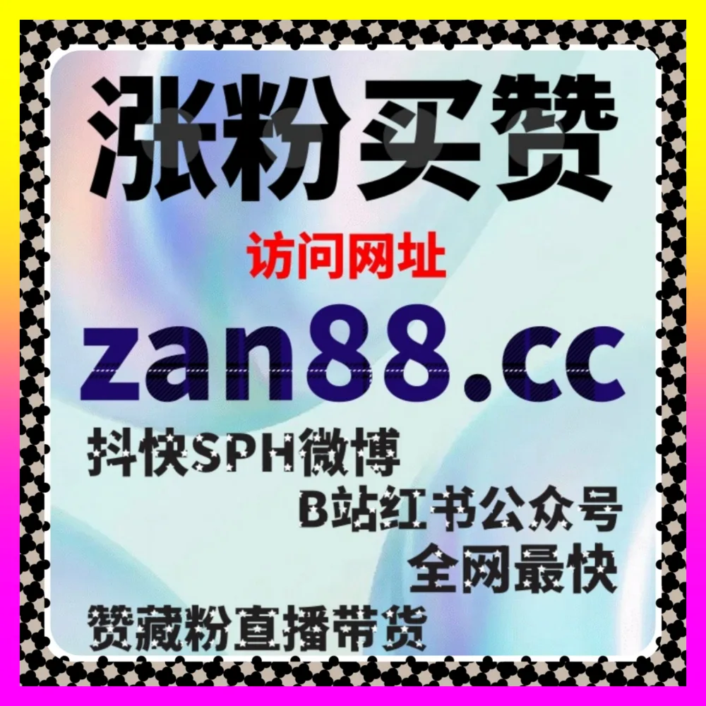 小红书SEO运营秘籍的 自媒体网站 8kuaishou.cc 小红书SEO笔记排名优化与精准种草拦截