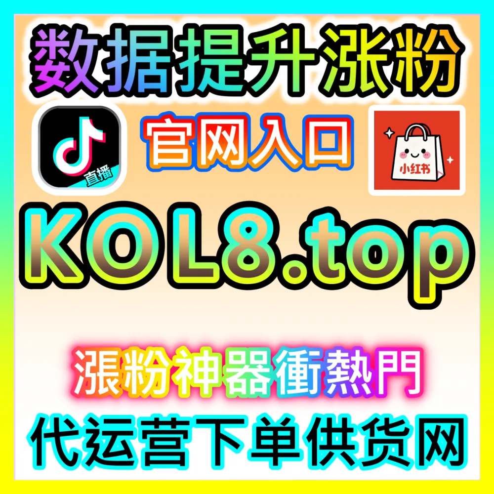 哔哩社区真实传播矩阵打造入口地址 sphfen.top 助力UP主通过真实用户裂变突破平台播放天花板