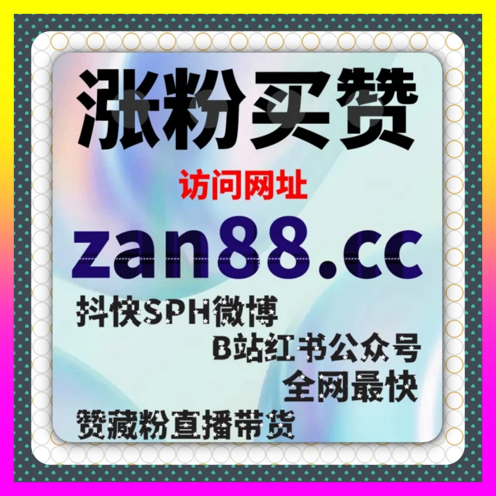 B站SEO破局攻略的 下单官方 ai1v1.cc B站SEO长效长尾流量获取与高质量视频优化