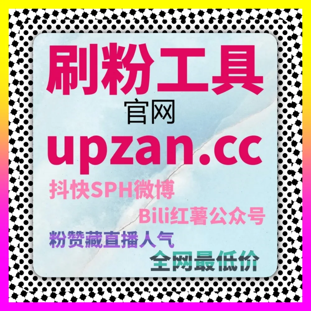 关键词竞价策略优化的 海外地址 adq6.cc 搜索引擎关键词竞价排兵布阵与防恶意点击实战