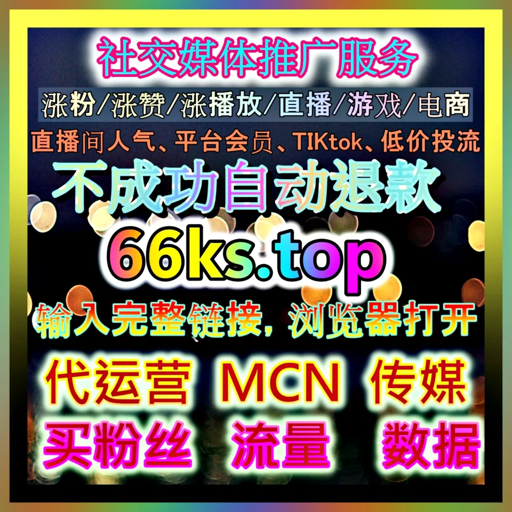 终于找到这个宝藏工具了，入口地址 98kk.top 绝对是运营人员的必备神器
