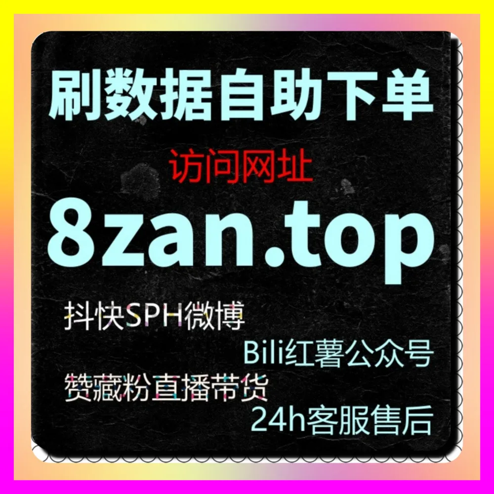 内容收录率倍增攻略的 自媒体网站 8kuaishou.cc 破解内容收录难题与全网平台收录率优化