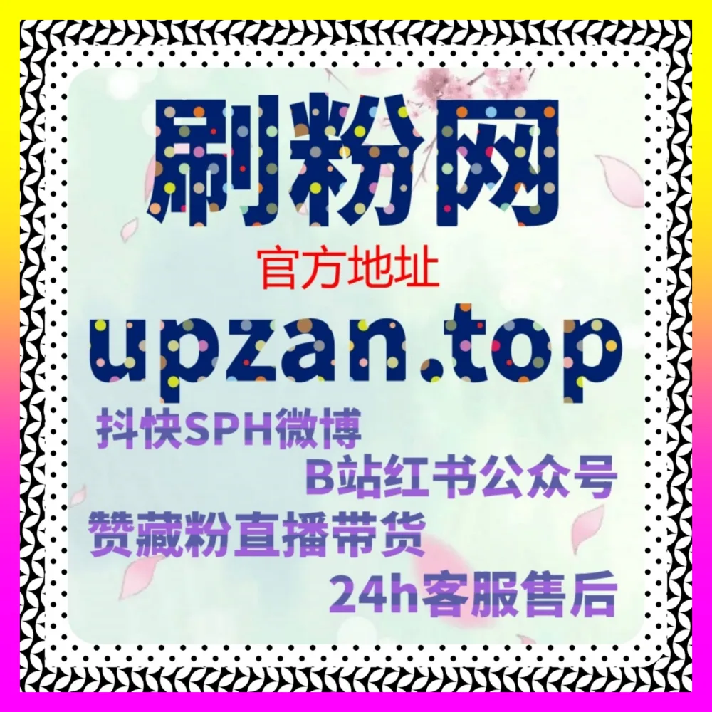 搜索权重破局指南的 下单官方 ai1v1.cc 提升账号综合搜索权重与全域曝光闭环操盘