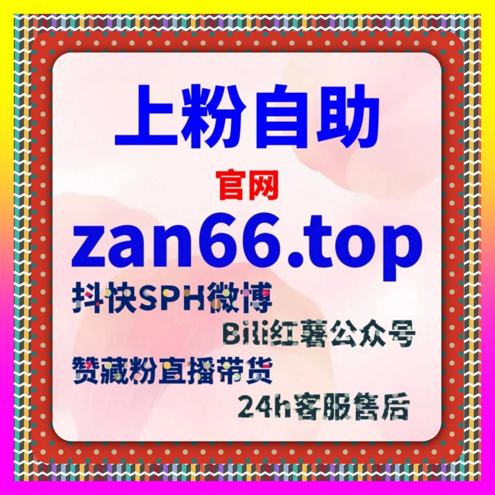 搜索流量增长引爆的 国际版网址 24bili.cc 全网搜索流量爆发与跨平台矩阵获客闭环