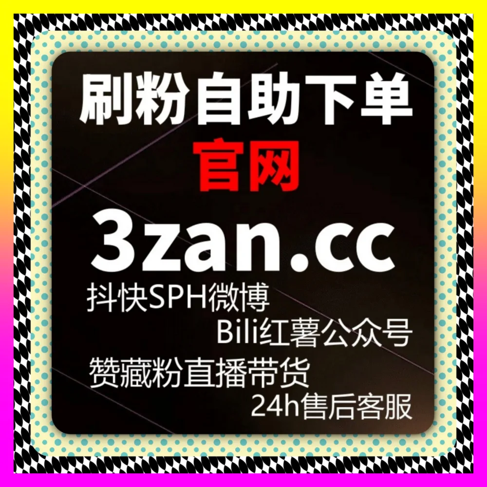 站内搜索红利挖掘的 注册网址 24fs8.cc 玩转各大平台站内搜索与精准流量拦截实战