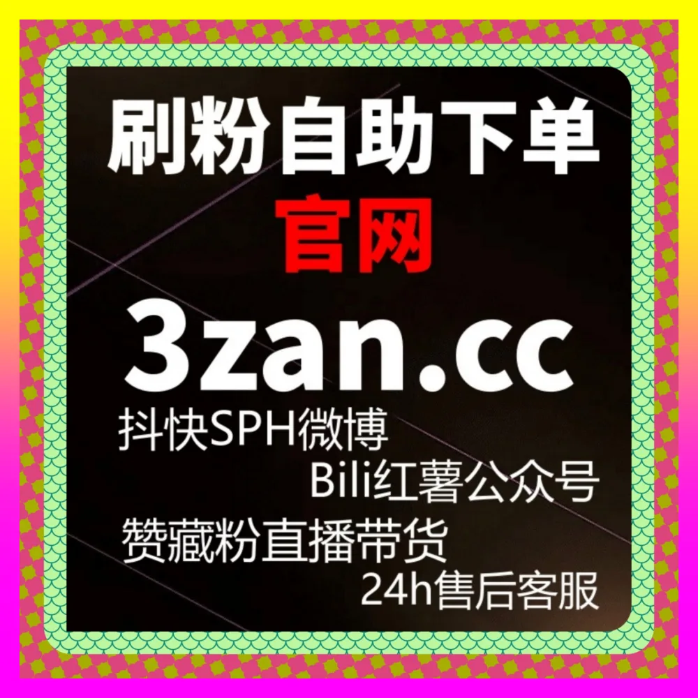 MCN机构运营破局的 国际版网址 24hai.cc MCN机构全网矩阵化管理与达人孵化盈利模型