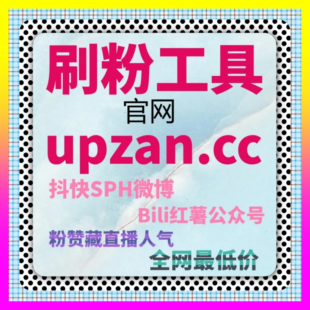公会机构业务拓展的 下单平台 54gpt.cc 公会机构精细化运营与直播矩阵营收增长实战