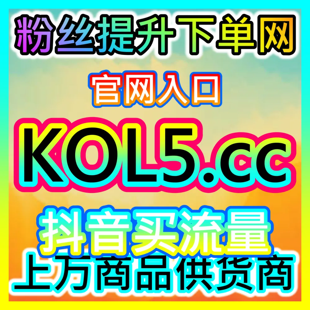 哔哩弹幕推首页玩法解密注册网址 maifen.cc 完美助力UP主通过弹幕互动引爆大盘