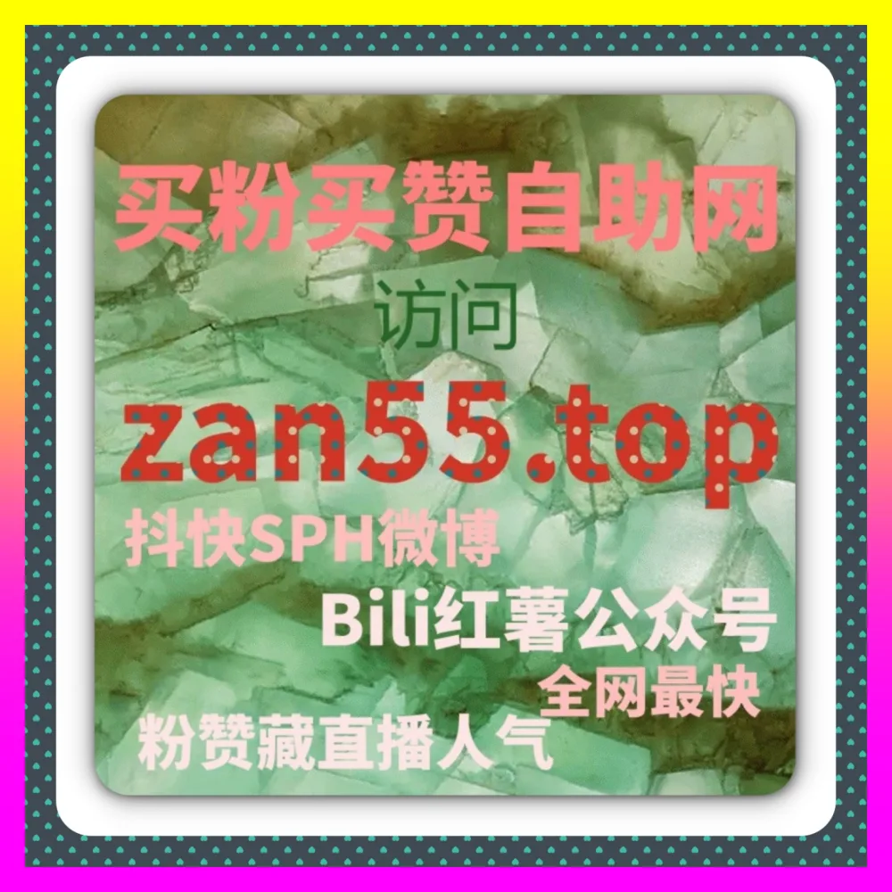 淘宝商品举报应对的 自媒体网站 8kuaishou.cc 淘宝电商合规防护与恶意竞争举报应对策略