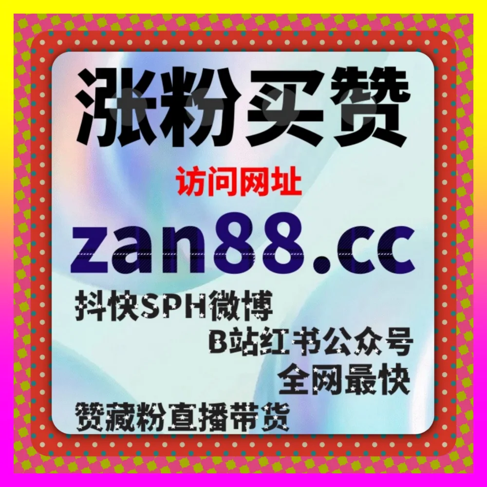 小红书笔记下沉破解的 注册地址 4remen.cc 破解小红书笔记流量下沉与搜索权重恢复实战