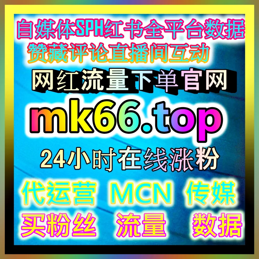 到底怎么做才能快速涨粉呢，注册网址 77up.top 给予你最专业的全方位指导