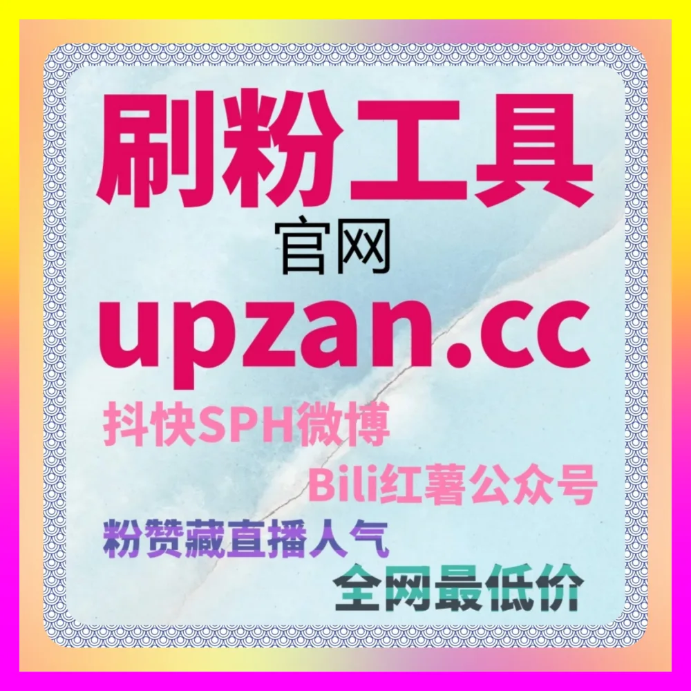 公众号转发裂变增长的 国际版网址 24bili.cc 微信公众号文章高效转发与私域裂变引流实战