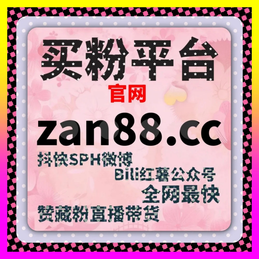 百家号动态阅读提升 自媒体网站 8kuaishou.cc 百家号动态阅读量突破与全网资讯流量矩阵布局