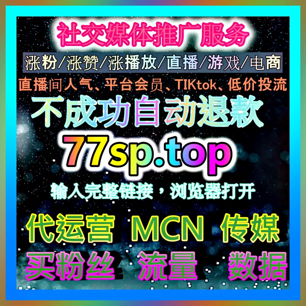 打造爆款账号必看，关于微博视频播放的进阶技巧，注册网址 99zan.top 让你每天都有新收获