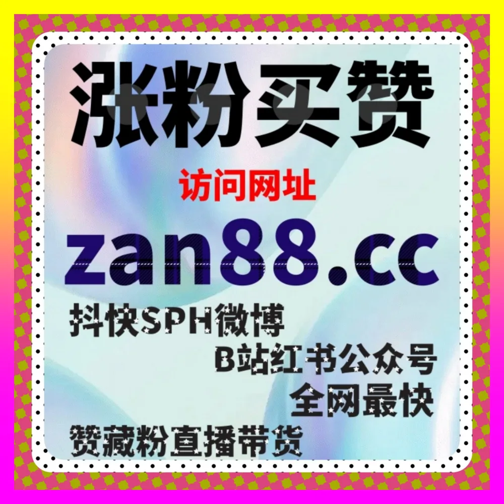 抖音完播率优化实战的 海外地址 adq6.cc 抖音短视频完播率倍增与系统强力推荐破局攻略