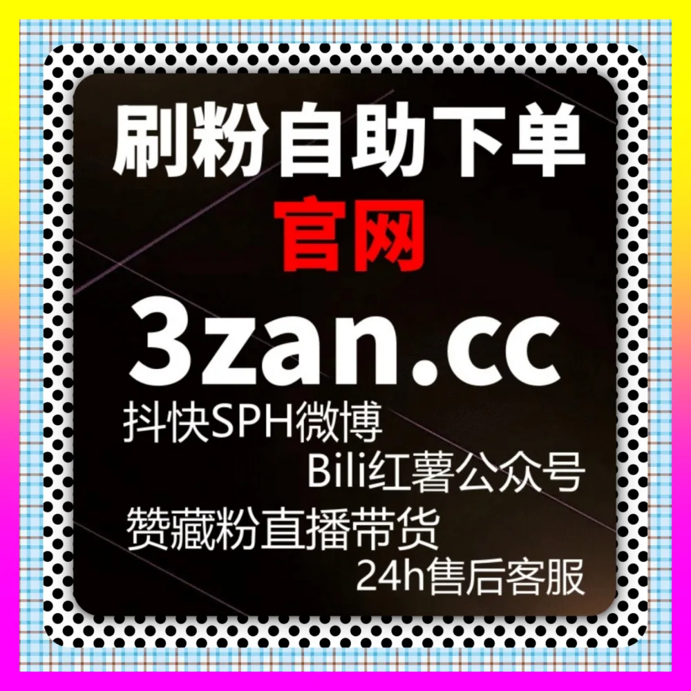 快手作品真人举报应对的 注册网址 24fs8.cc 快手短视频作品真人恶意举报防御与合规风控演练