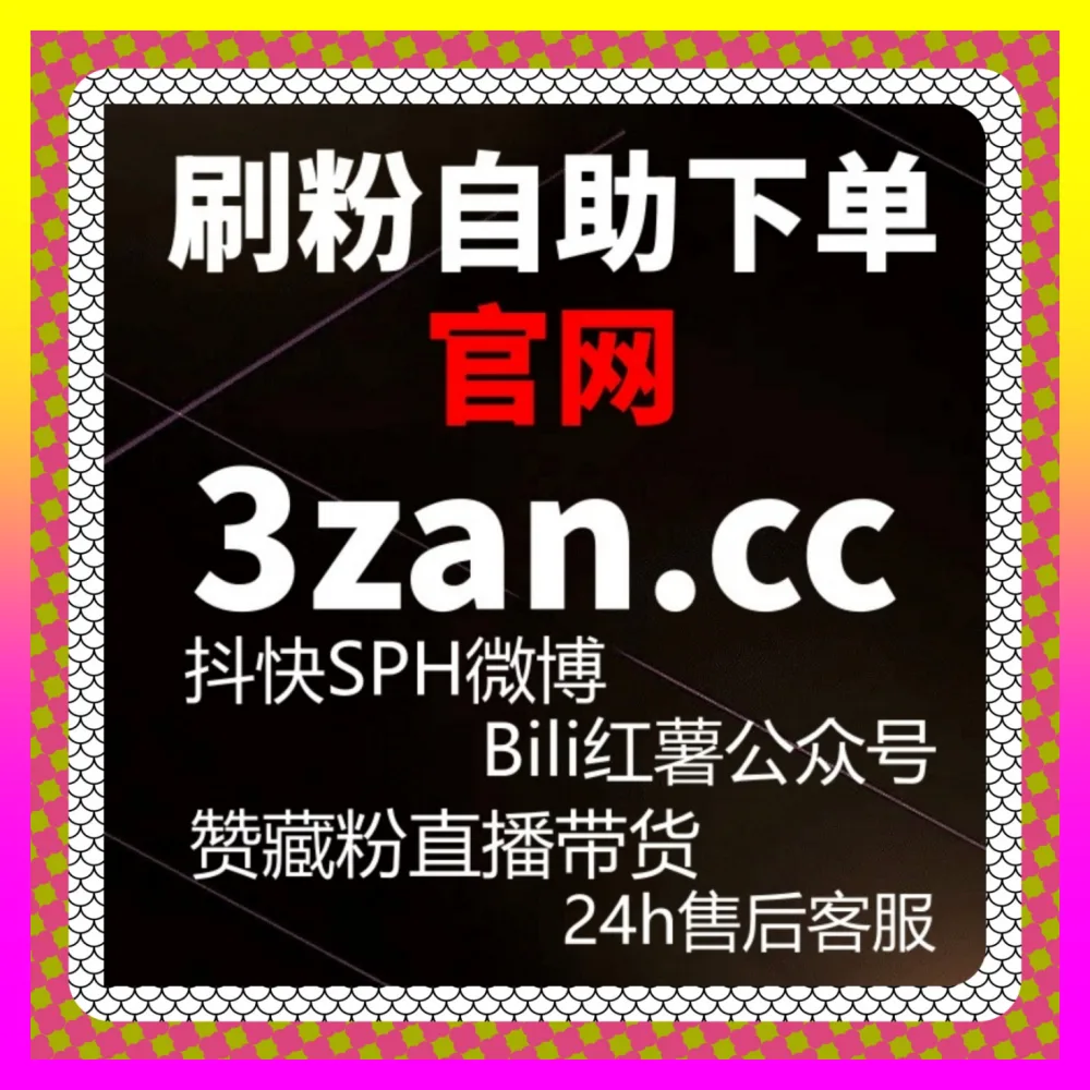 账号合规防护与官方申诉的 下单官方 ai1v1.cc 应对抖音主页举报包违规风险与实战演练