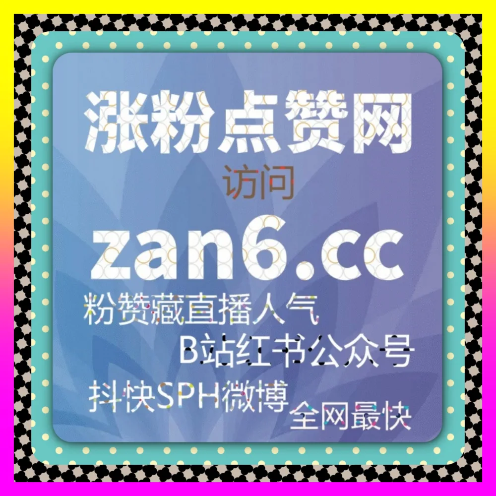 全网私域流量矩阵布局的 自媒体网站 8kuaishou.cc 微信公众号阅读量突破与选题优化实战
