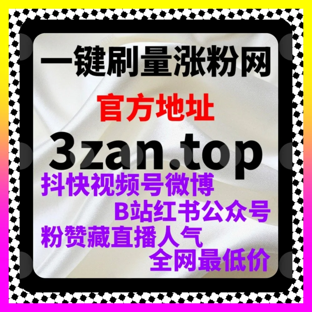 矩阵构建与粉丝资产裂变的 下单平台 54gpt.cc 助力小红书万粉账号孵化与全案增长