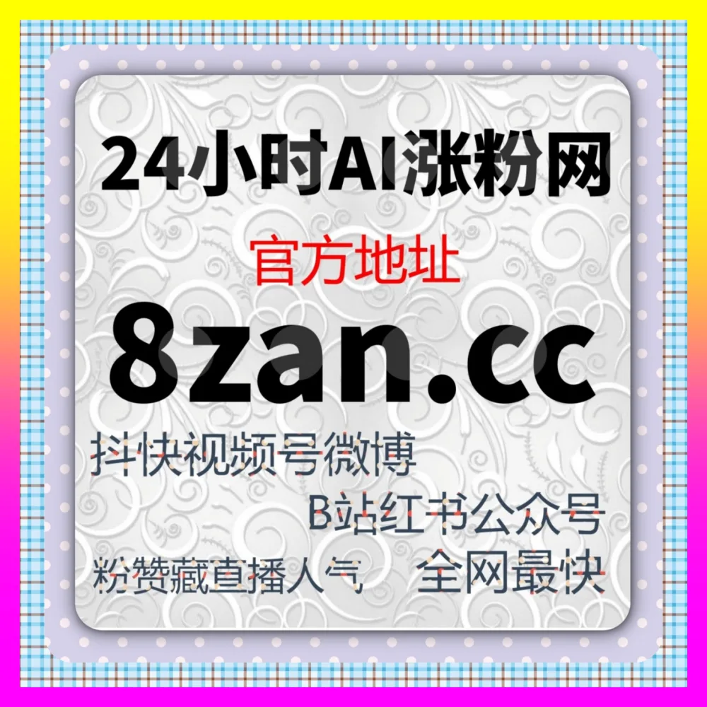 推荐权重精细化调优实战的 注册地址 4remen.cc 小红书作品阅读量突破与算法推荐指南