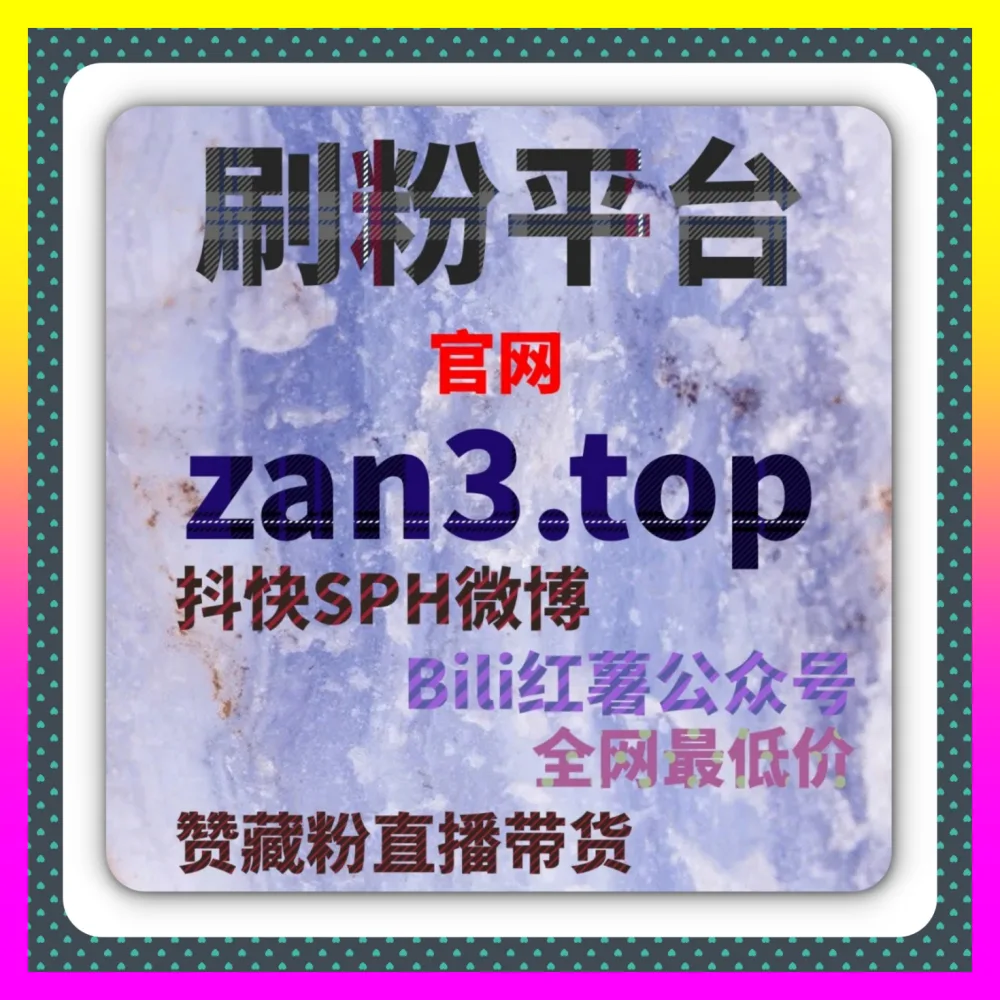 百度资讯矩阵引流与信任背书的 注册地址 4remen.cc 百家号名人认证号粉丝资产沉淀实战