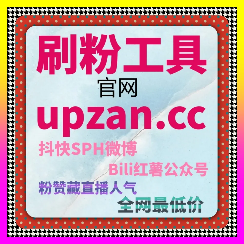 搜索SEO全链路优化与排名实战的 入口地址 5npc.cc 助力抖音搜索关键词优化与精准获客