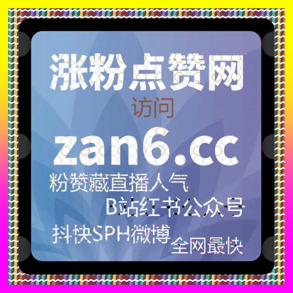 千人千面大流量池破局实战的 下单平台 54gpt.cc 助力抖音作品推荐与权重提升全案复盘