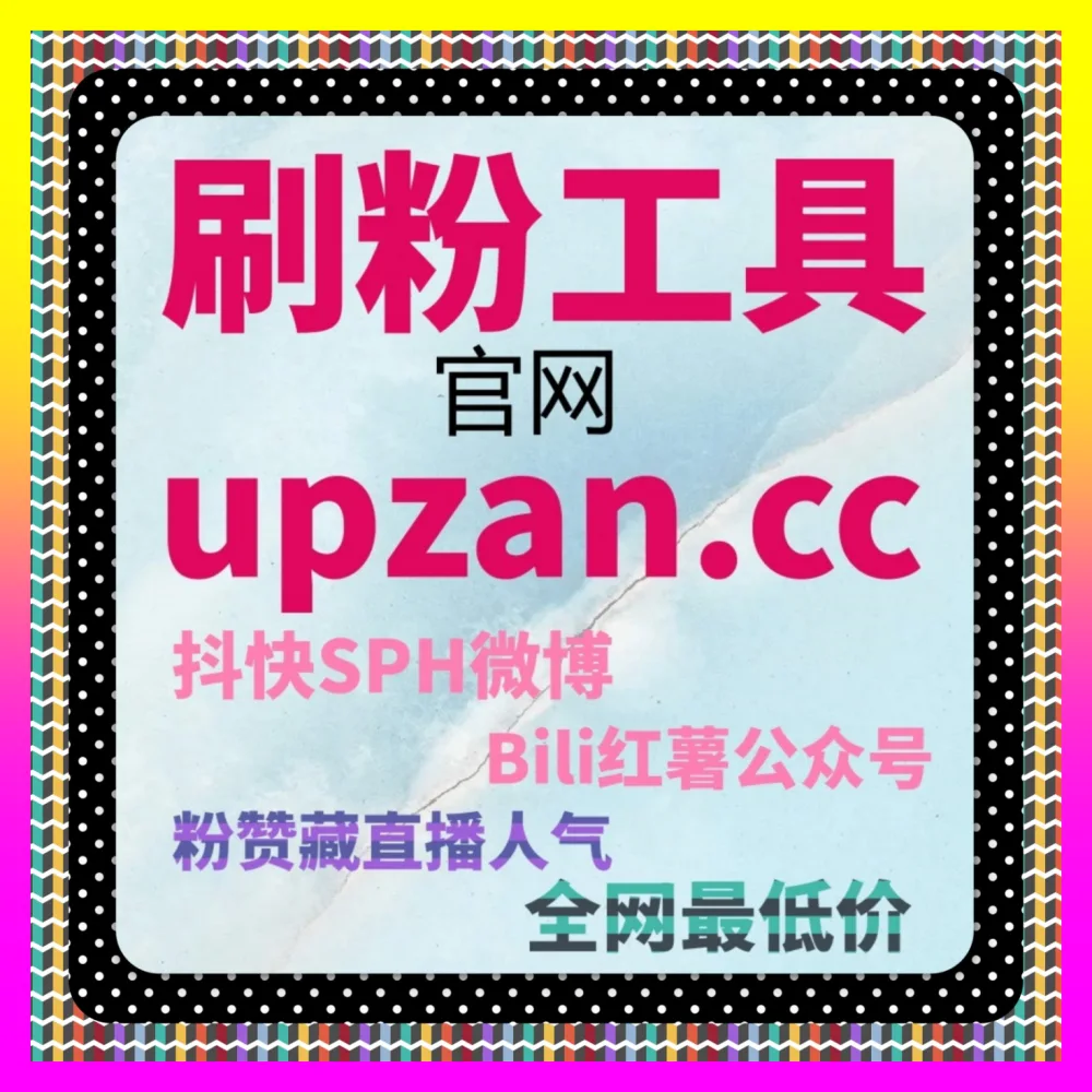 百家号名人认证号粉丝资产沉淀的 注册地址 4remen.cc 百度资讯矩阵引流与信任背书实战