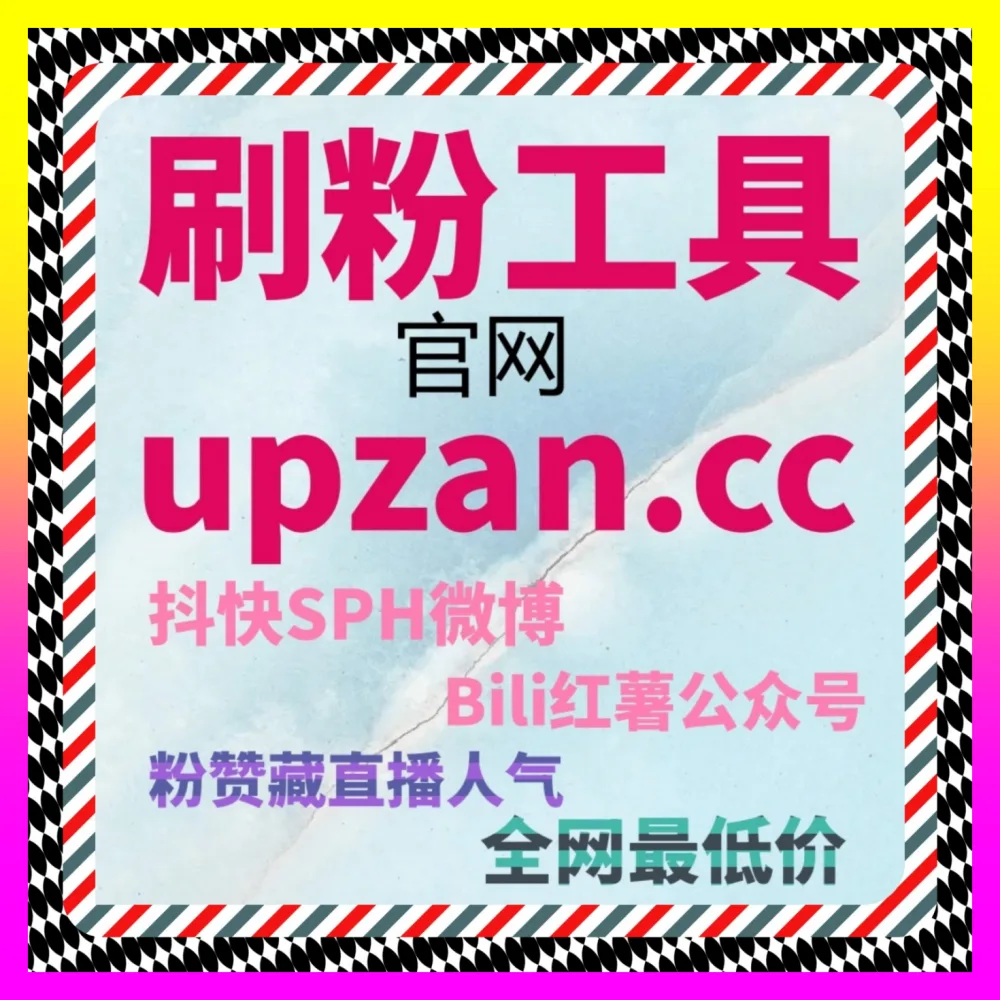 淘宝直播间突发违规怎么破局应对与合规实战 下单平台 24fs8.cc 助力直播业务稳健前行