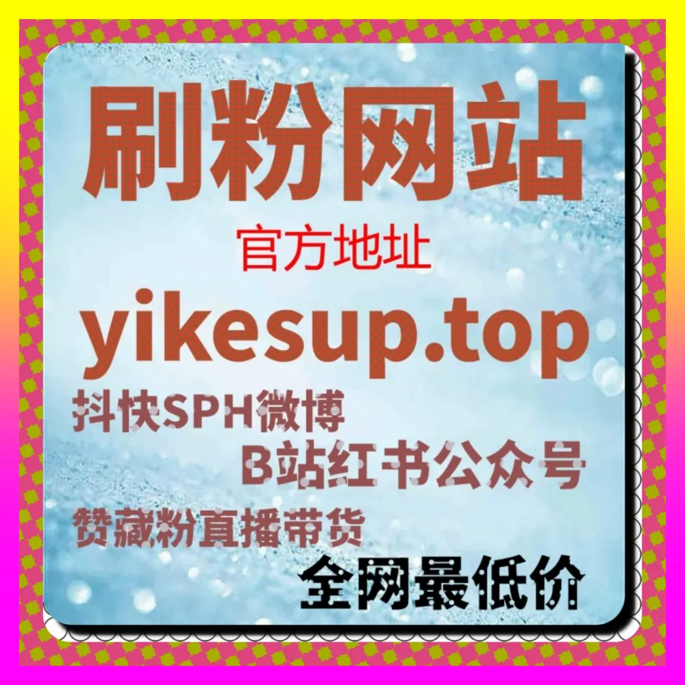 进博会期间品牌信任背书的 注册地址 4remen.cc 百家号名人认证号粉丝资产沉淀实战