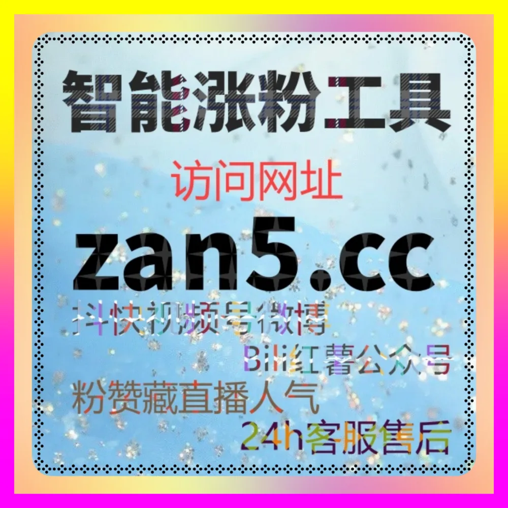 全球峰会节点搜索优化的 入口地址 5npc.cc 助力抖音搜索关键词优化与精准获客