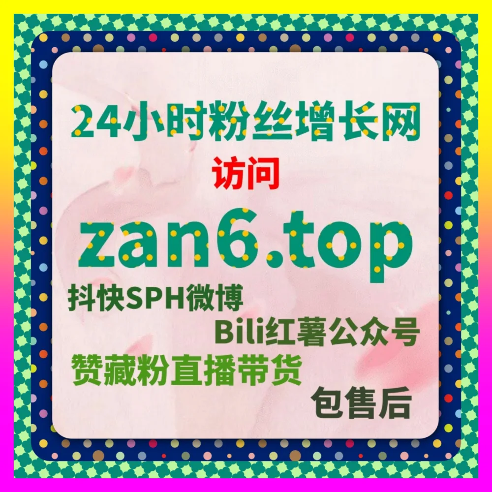 全球治理与气候大会热点的 国际版网址 24hai.cc 微博博文转发与粉丝裂变增长实战解析