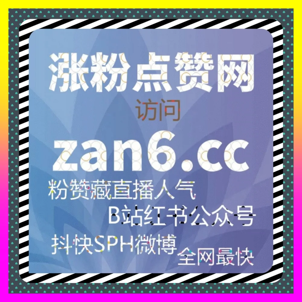 岁末岁首流量冲刺复盘的 下单平台 54gpt.cc 抖音作品推荐与权重提升全案解析