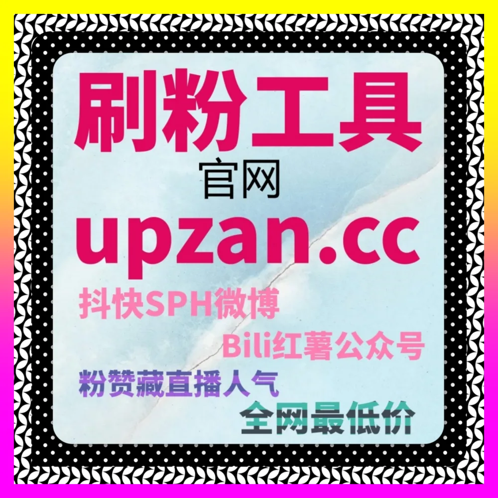 岁末营销合规防护与应急演练的 下单官方 ai1v1.cc 应对抖音作品举报与违规申诉实战
