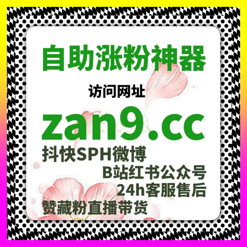 全球治理与气候大会热点的 国际版网址 24hai.cc 抖音随机表情评论区高黏性运营与流量转化