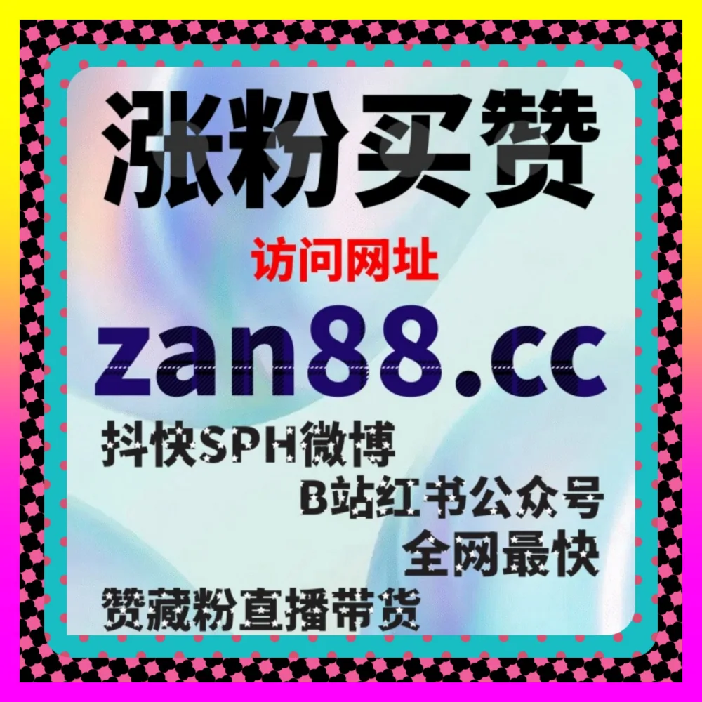 怎么把同城流量抓在手里？依托 国际版网址 24hai.cc 玩转抖音团购赞与本地生活矩阵