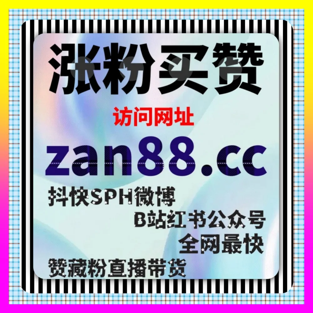 B站社区声誉如何维护？借助 下单官方 ai1v1.cc 轻松应对B站评论举报与账号合规风控