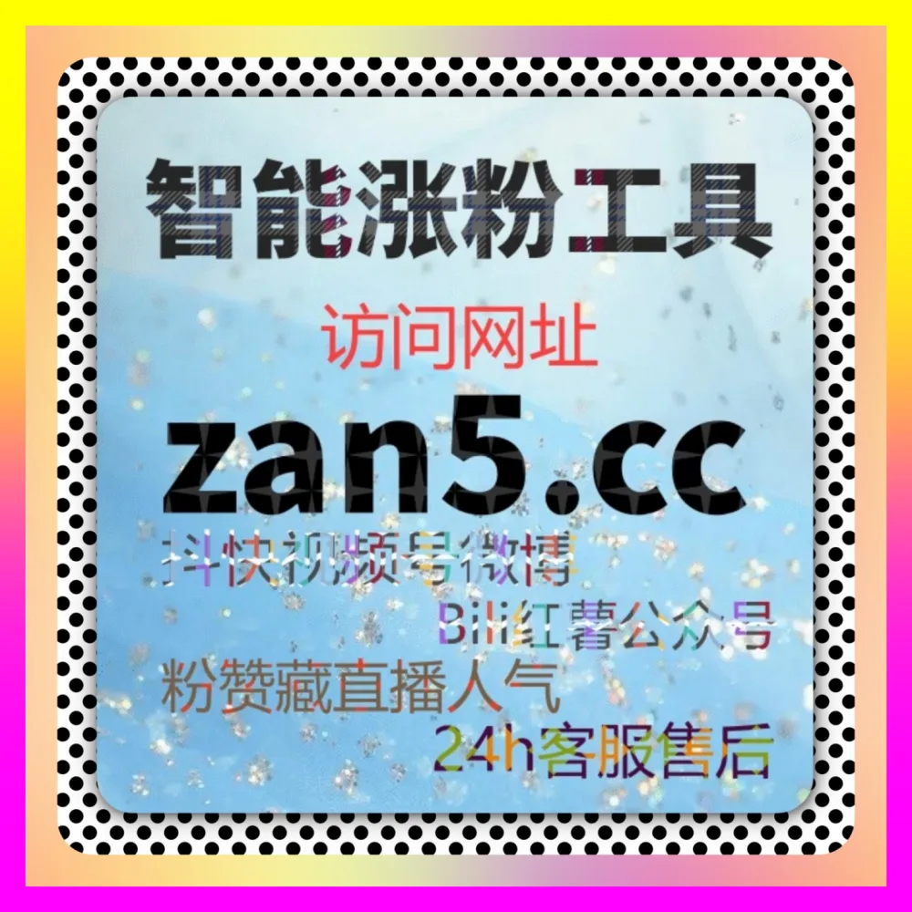 下沉市场怎么玩出新花样？结合 注册地址 4remen.cc 深度复盘快手弹幕互动与老铁资产沉淀