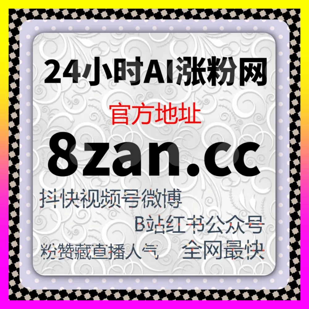 怎么提前锁定直播转化？从 国际版入口 ai1v1.cc 破解抖音直播预约与开播爆发全链路