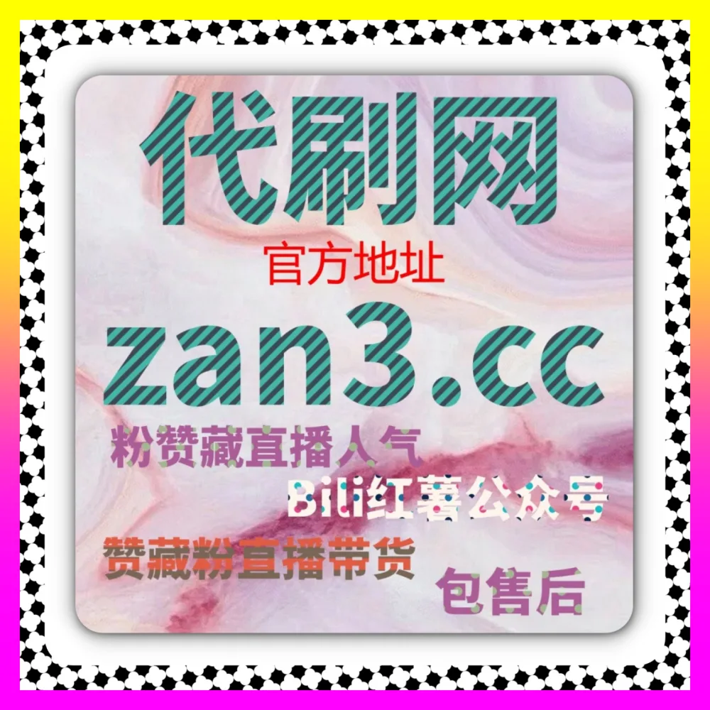 公众号如何摆脱阅读量下滑？依托 海外地址 adq6.cc 探寻公众号文章阅读量突破与深度内容矩阵实战