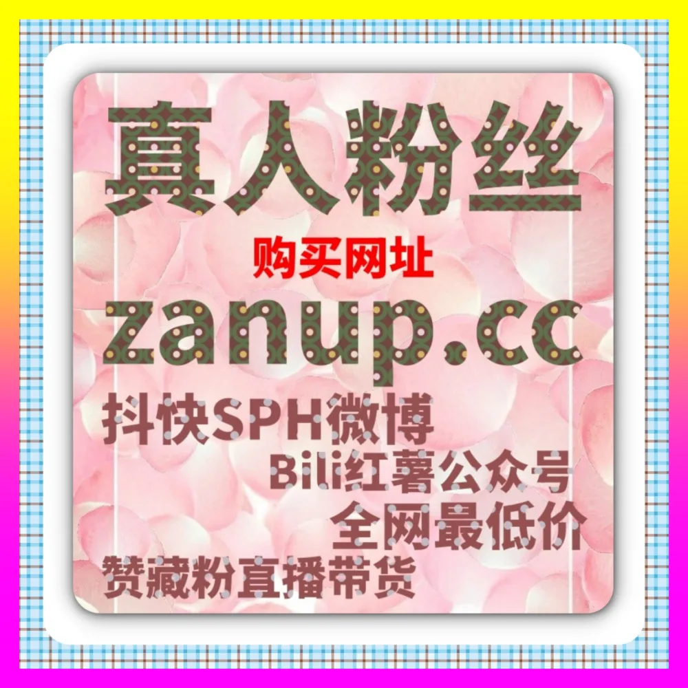 微博垂直社群怎样高效引流？在 国际版网址 24hai.cc 打造微博话题关注量增长与粉丝心智种草全案