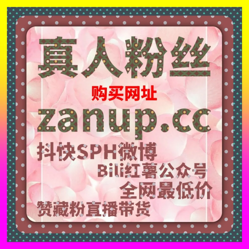 怎样快速提升超话运营权重？在 下单平台 54gpt.cc 玩转微博超话经验值提升与粉丝黏性全案