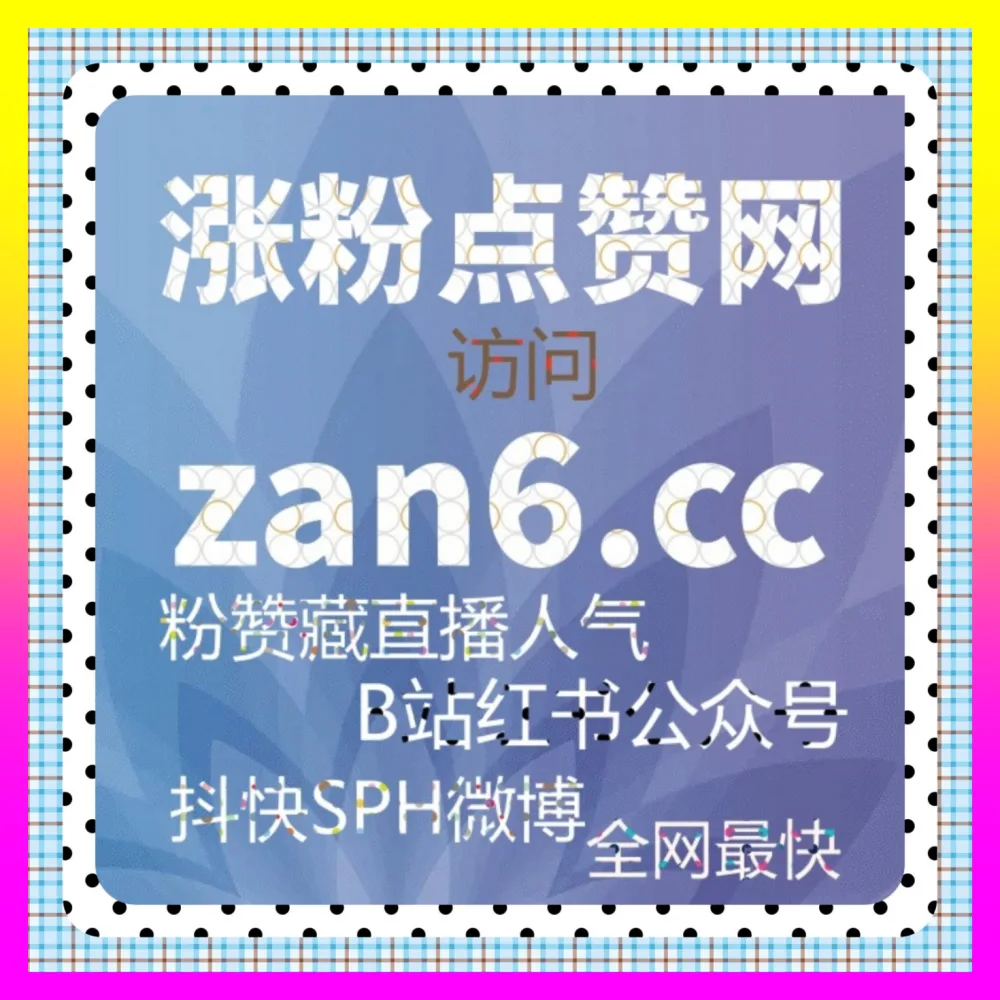 怎样让图文笔记自带裂变基因？从 国际版入口 ai1v1.cc 破解小红书作品分享率翻倍与社交传播全案