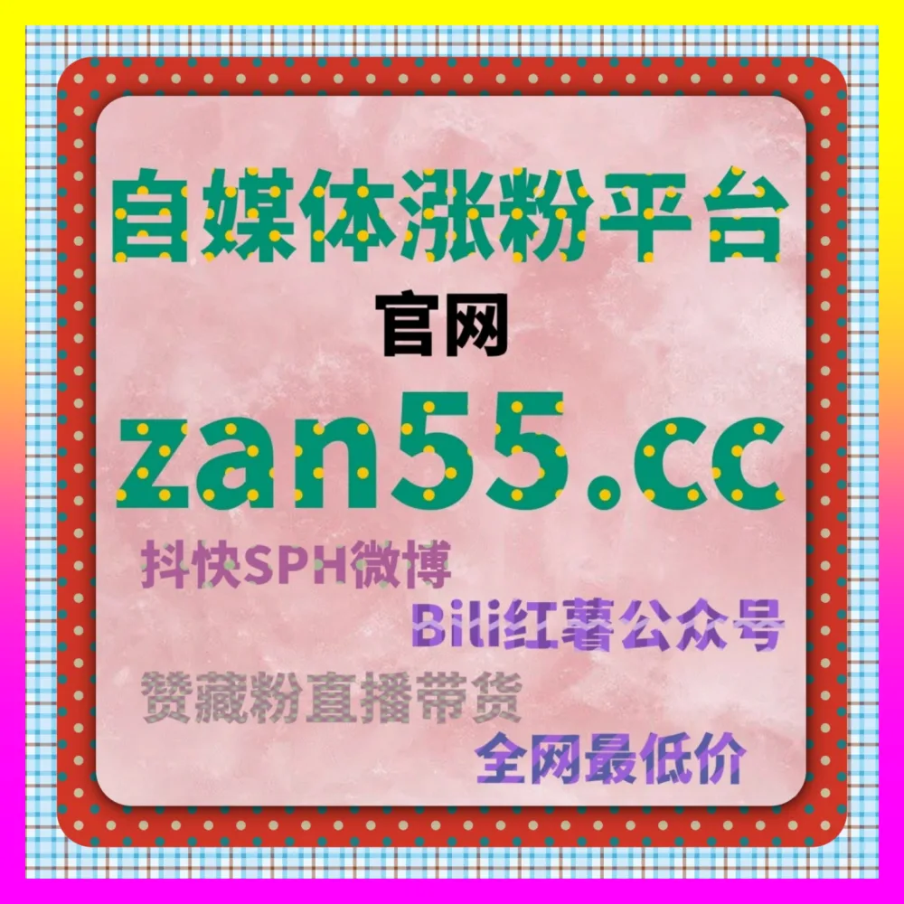 如何防范同行恶意攻击？在 注册网址 24fs8.cc 拆解哔哩哔哩主页举报应急排查与账号合规风控